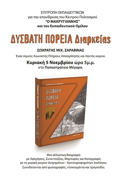 zaravinas-1_1.jpg zaravinas-1_1