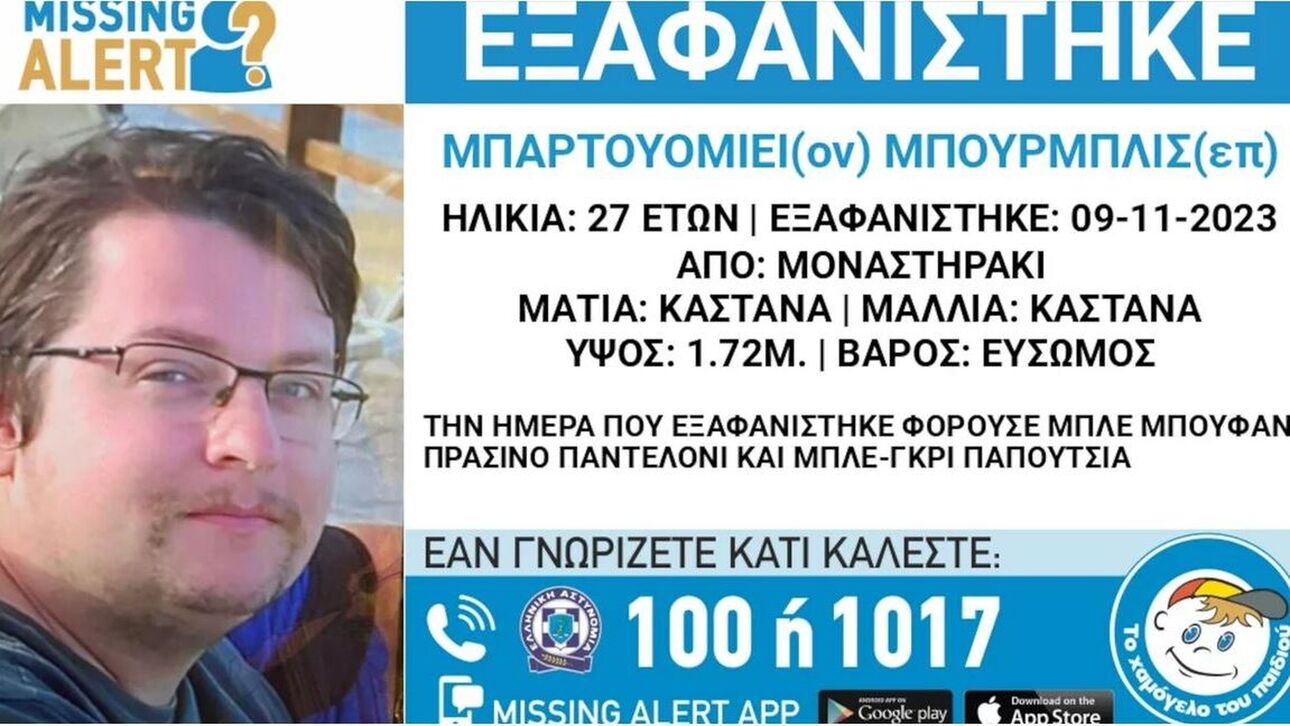 εξαφανιση 9