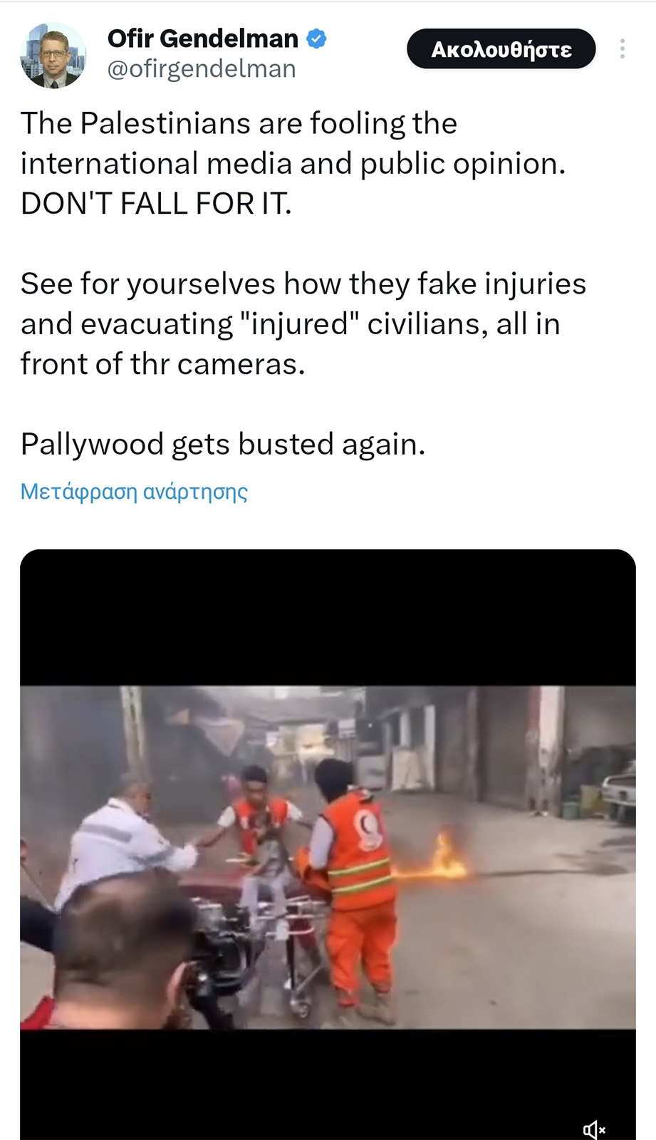 fake news.jpg φεικ νιουζ