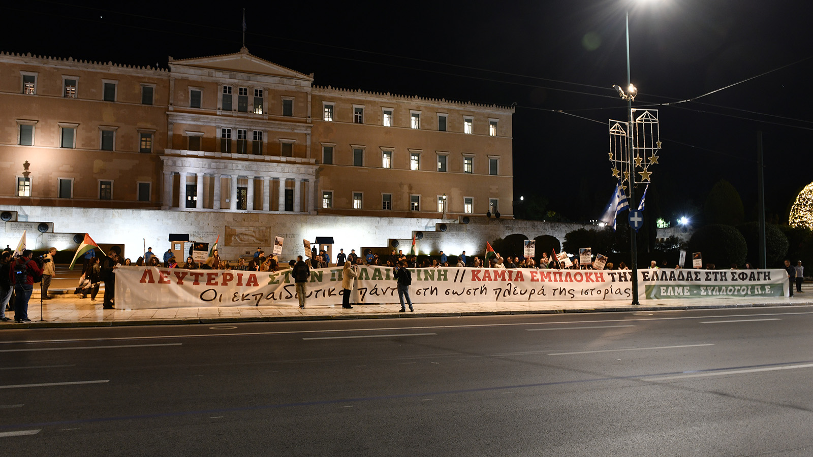 ekpaideytikoi.jpg εκπαιδευτικοι