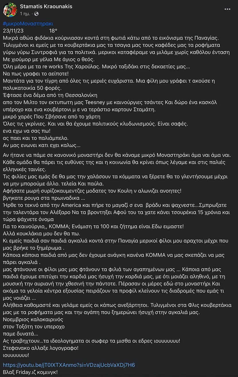 kraounakis_tsipras2.jpg Ανάρτηση Κραουνάκη