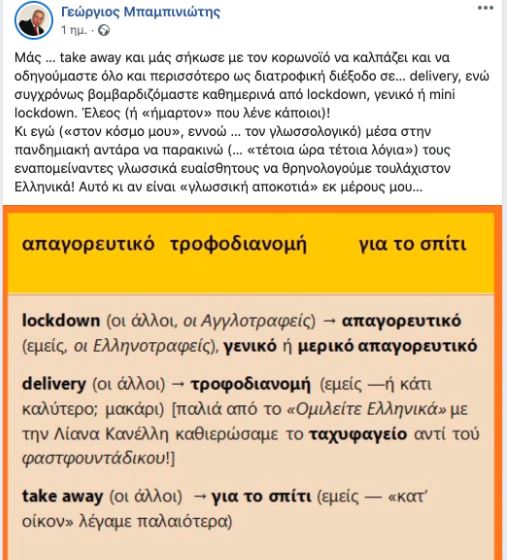 mpampiniotis.jpg mpampiniotis