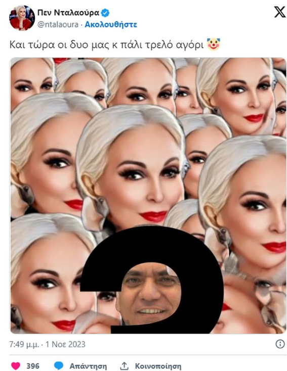 ntalaoura.png Πεν Νταλαούρα