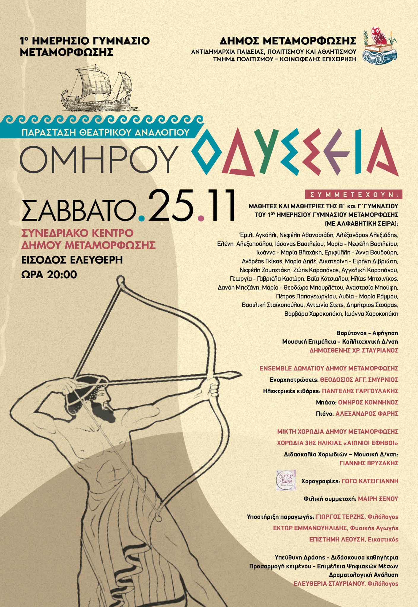 odysseia.jpg οδυσσεια