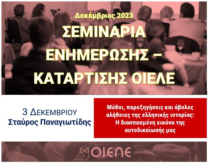 οιελε