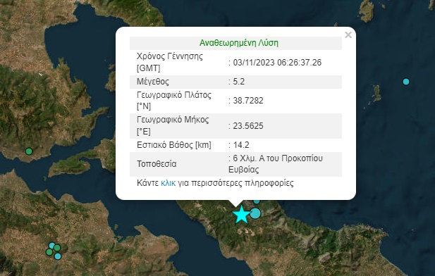 seismos-evoia.jpg Σεισμός στην Εύβοια