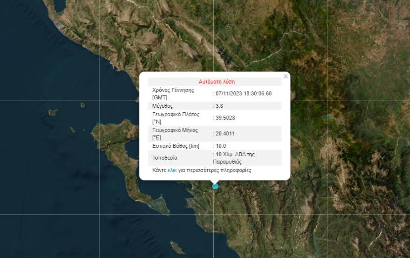 seismos.jpg σεισμος