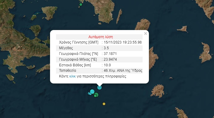 seismos_stin_udra.jpg Σεισμός στην Ύδρα