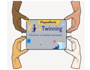 eTwinning.png eTwinning