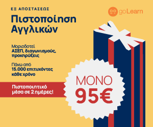 πιστοποίηση αγγλικών