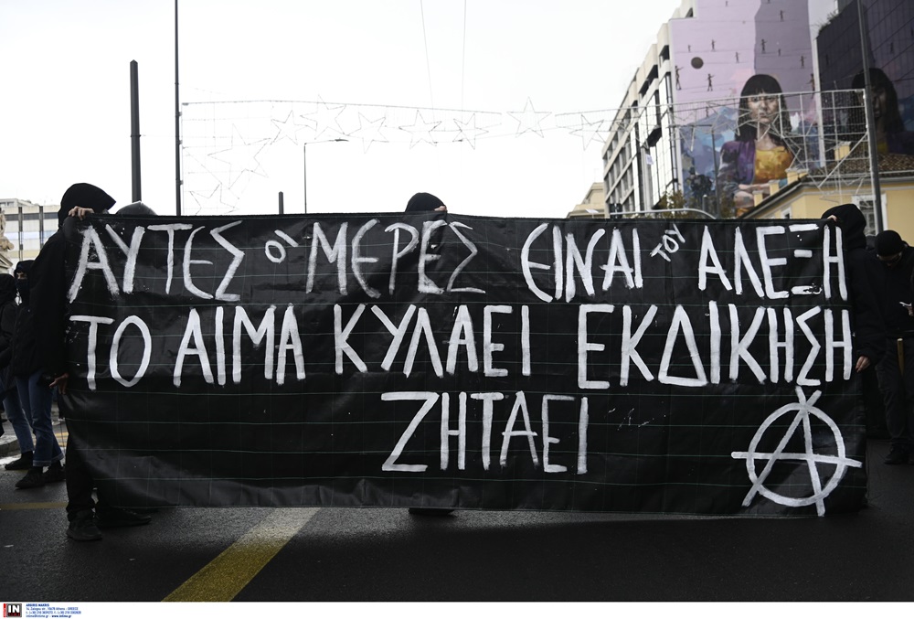 πορεια