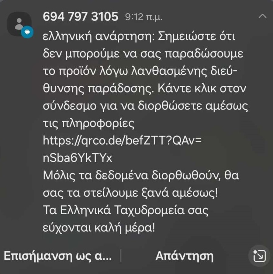 apati.jpg απατη