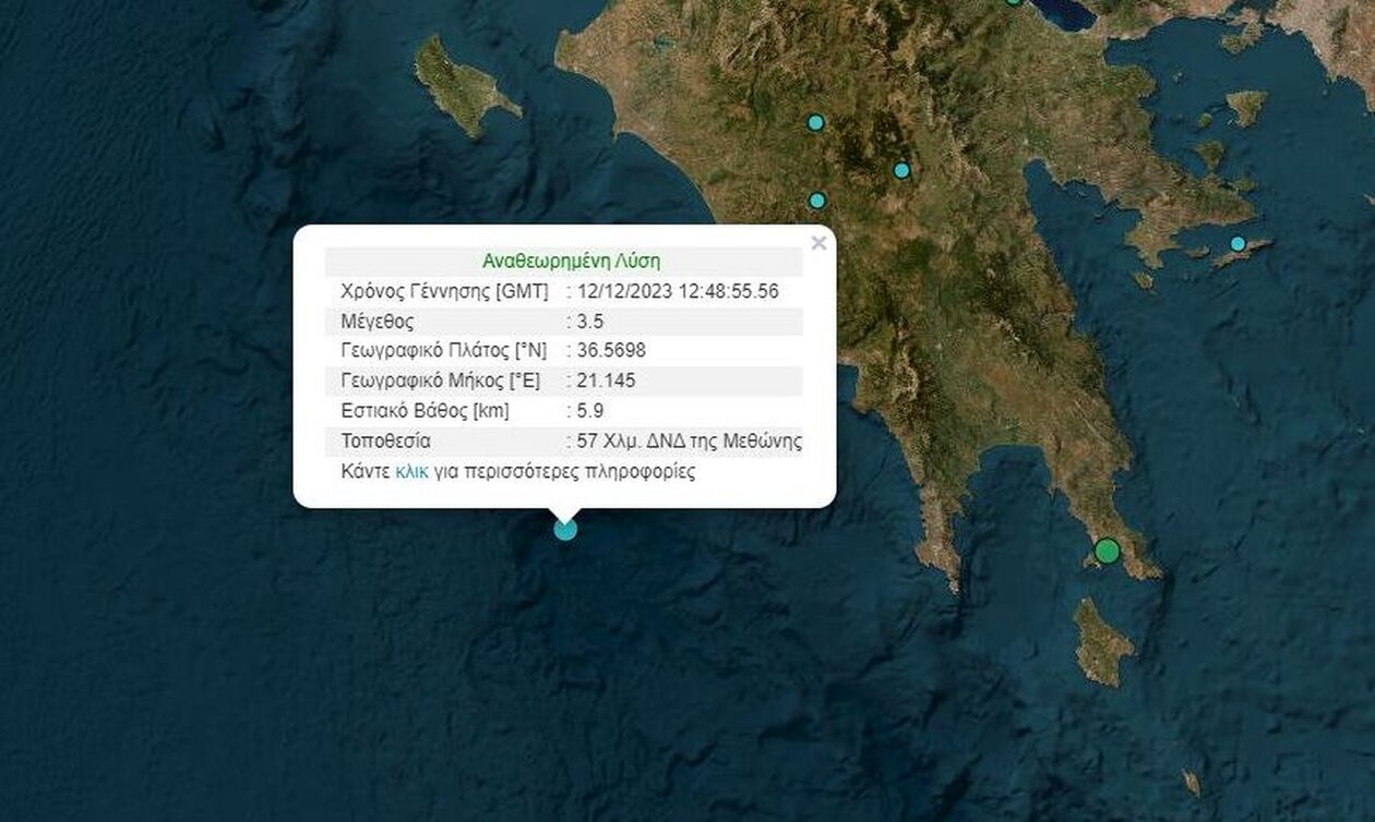 seismos.jpg σεισμος