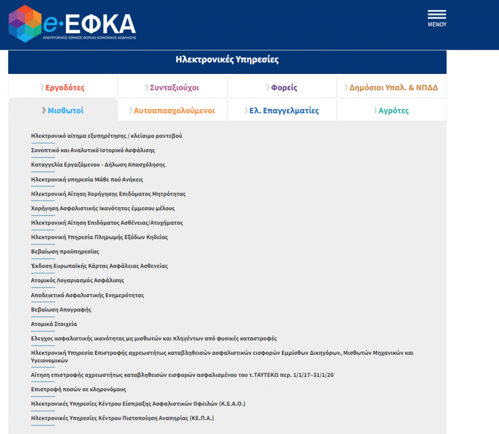 efka.png EFKA