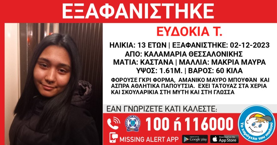 exafanisi.jpg εξαφανιση