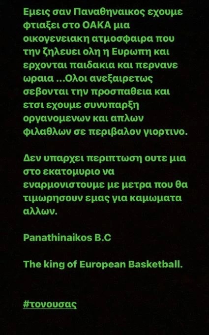 giannakopoulos_story.jpg Δημήτρης Γιαννακόπουλος για μέτρα κατά οπαδικής βίας