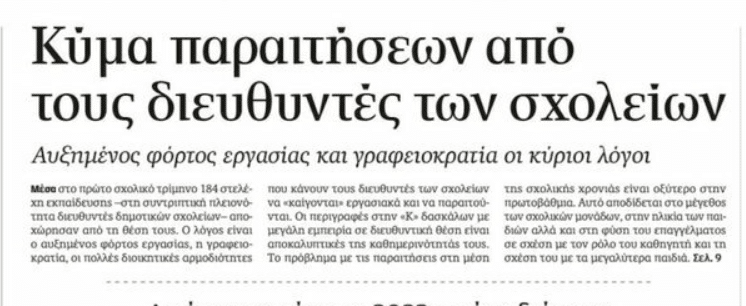 kathimerini