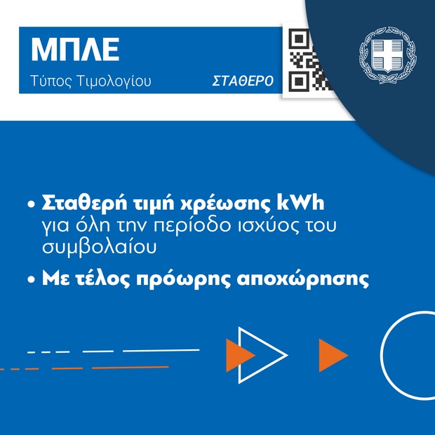 mple.jpg Το μπλε τιμολόγιο