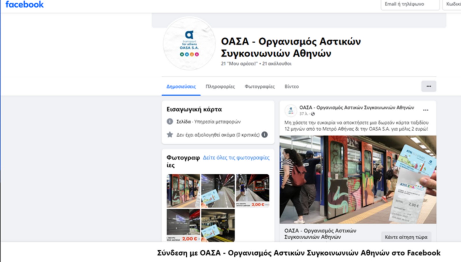 apati.jpg απατη