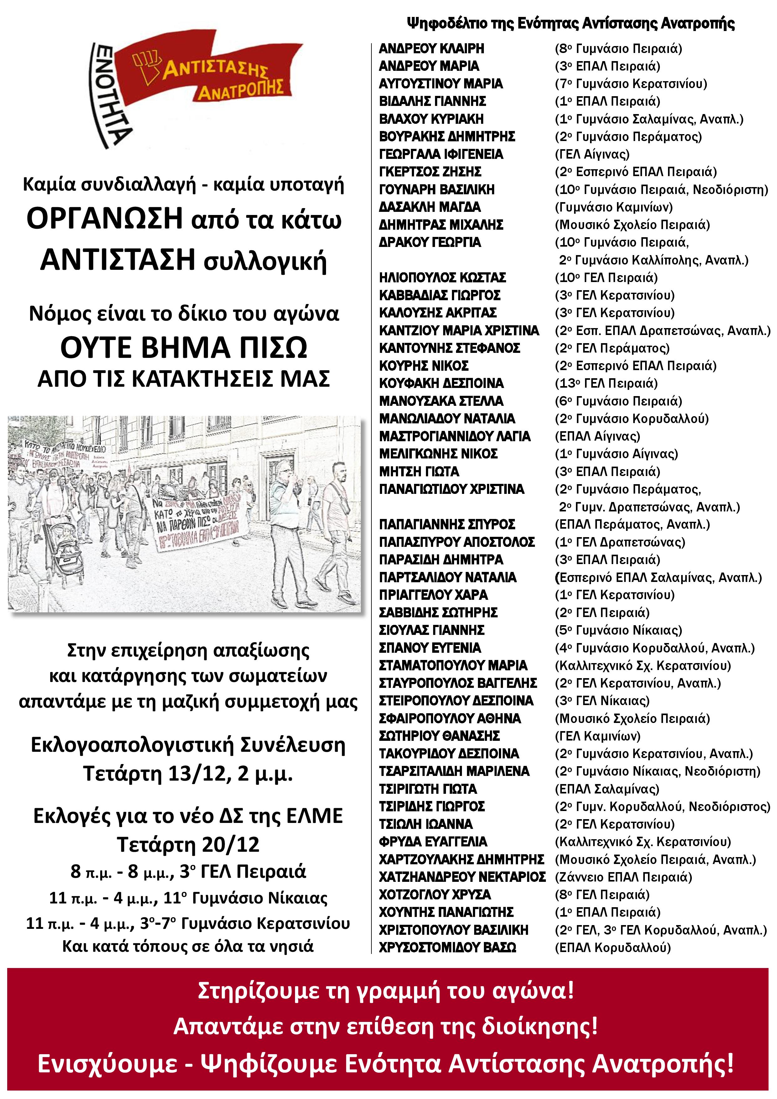 psfodeltio.jpg ψηφοδέλτιο
