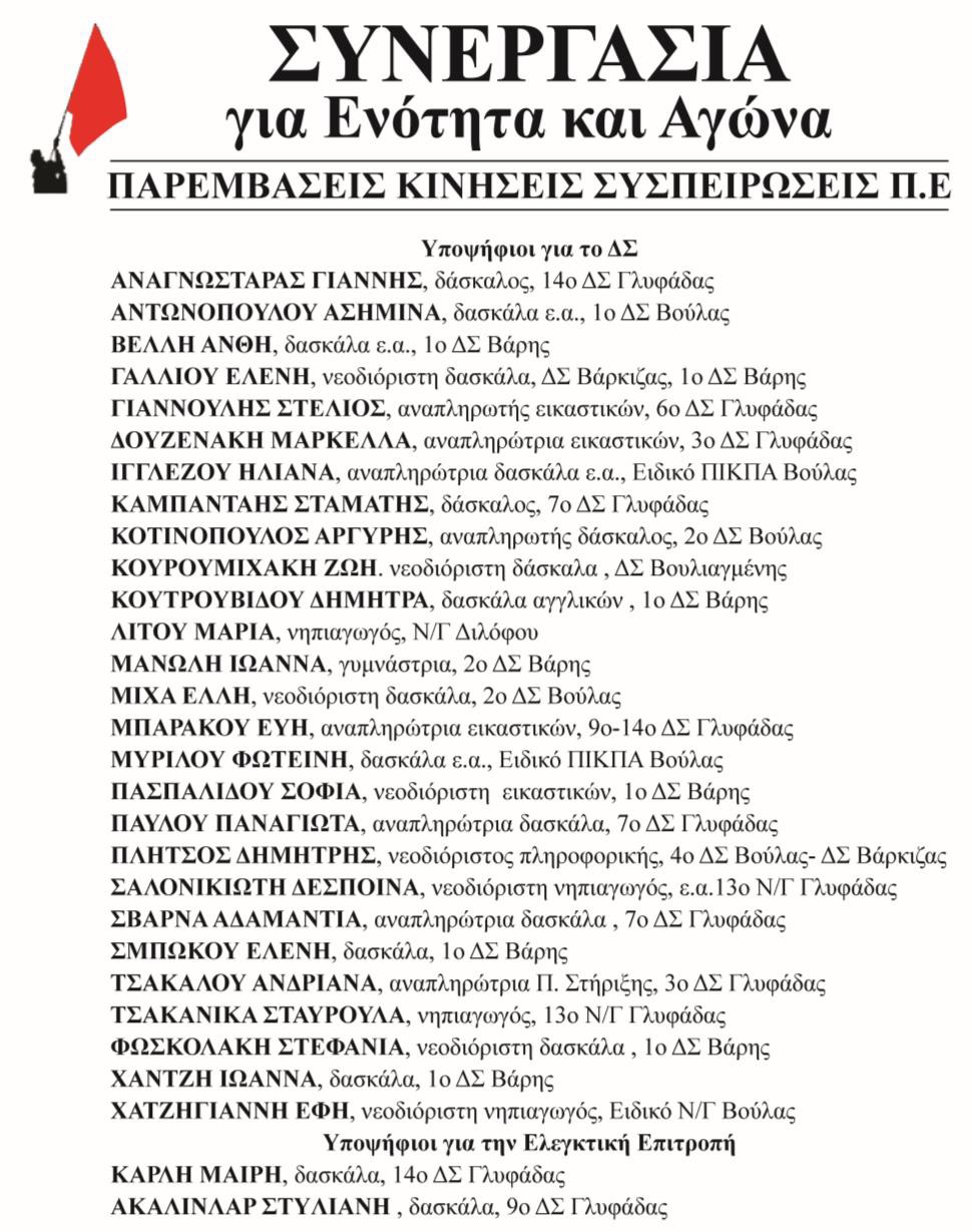 psifodeltio.jpg Ψηφοδέλτιο