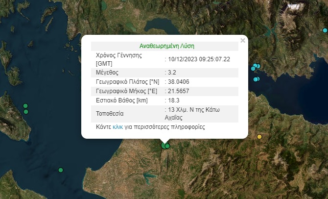 seismos-axaia.jpg Σεισμός στην Αχαϊα