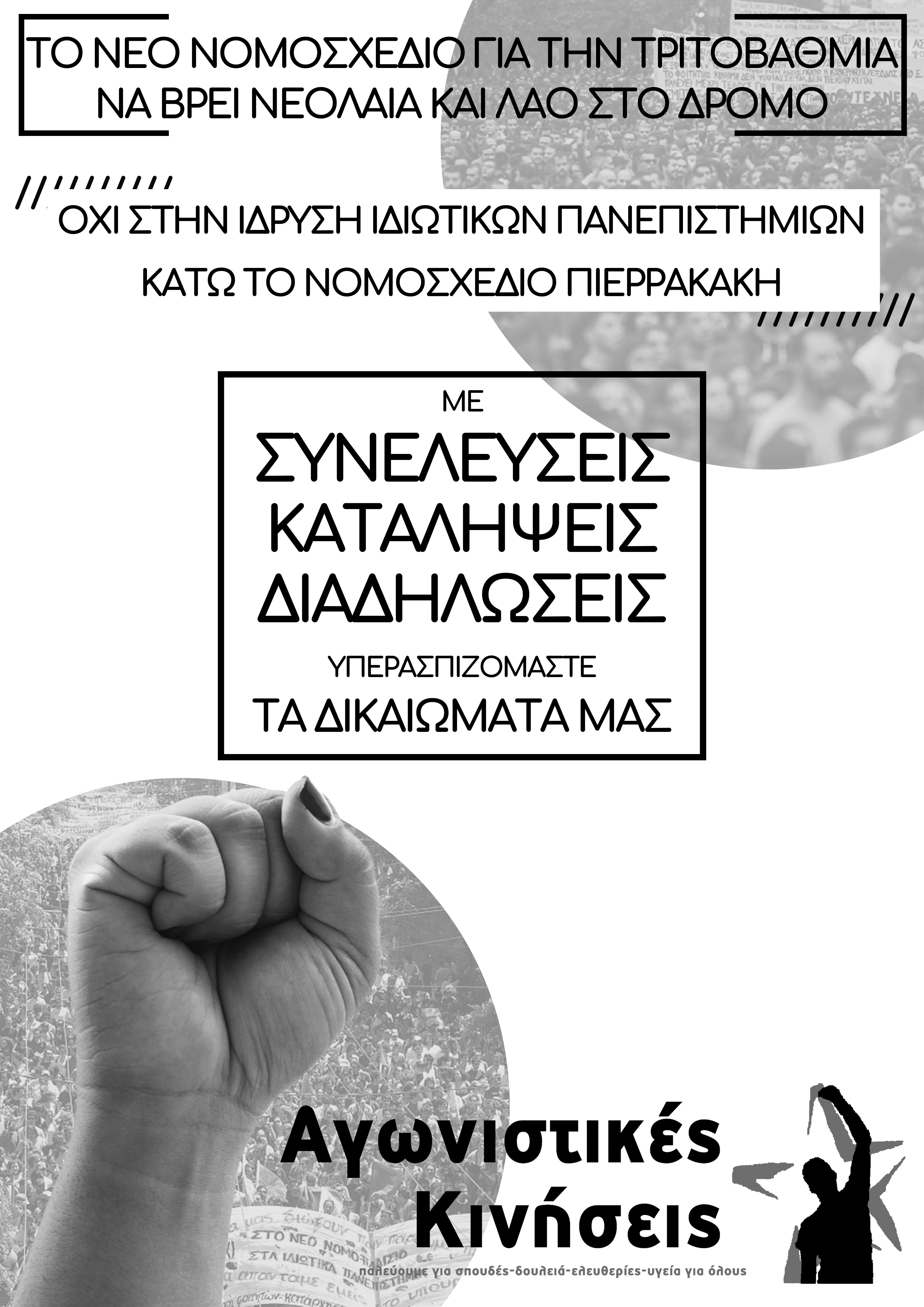 1.jpg αγωνιστικες κινησεις