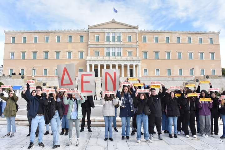 2.jpg φοιτητες