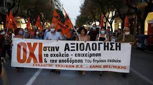 εκπο.jpg εκπ