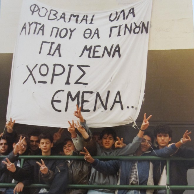 katalipseis.jpg καταληψεις