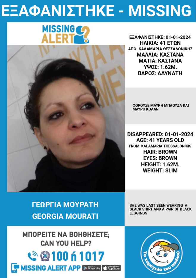 εξαανιση.jpg exafanisi