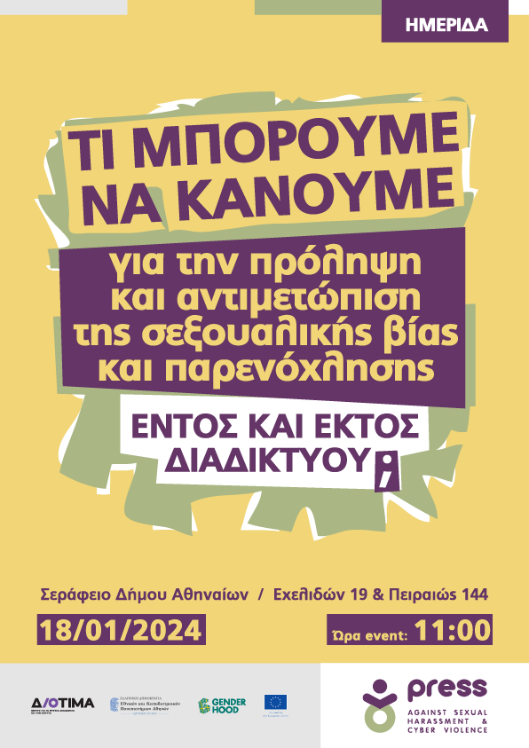 ημεριδα εκπα