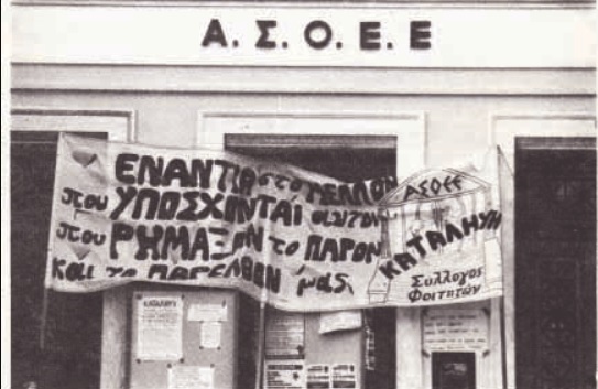 katalipseis.jpg καταληψεις