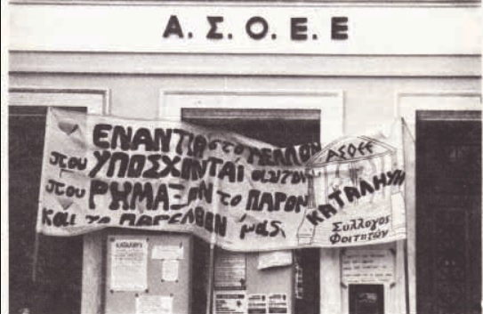 καταληψεις