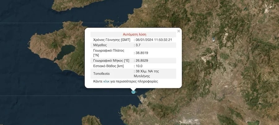 seismos.jpg σεισμος