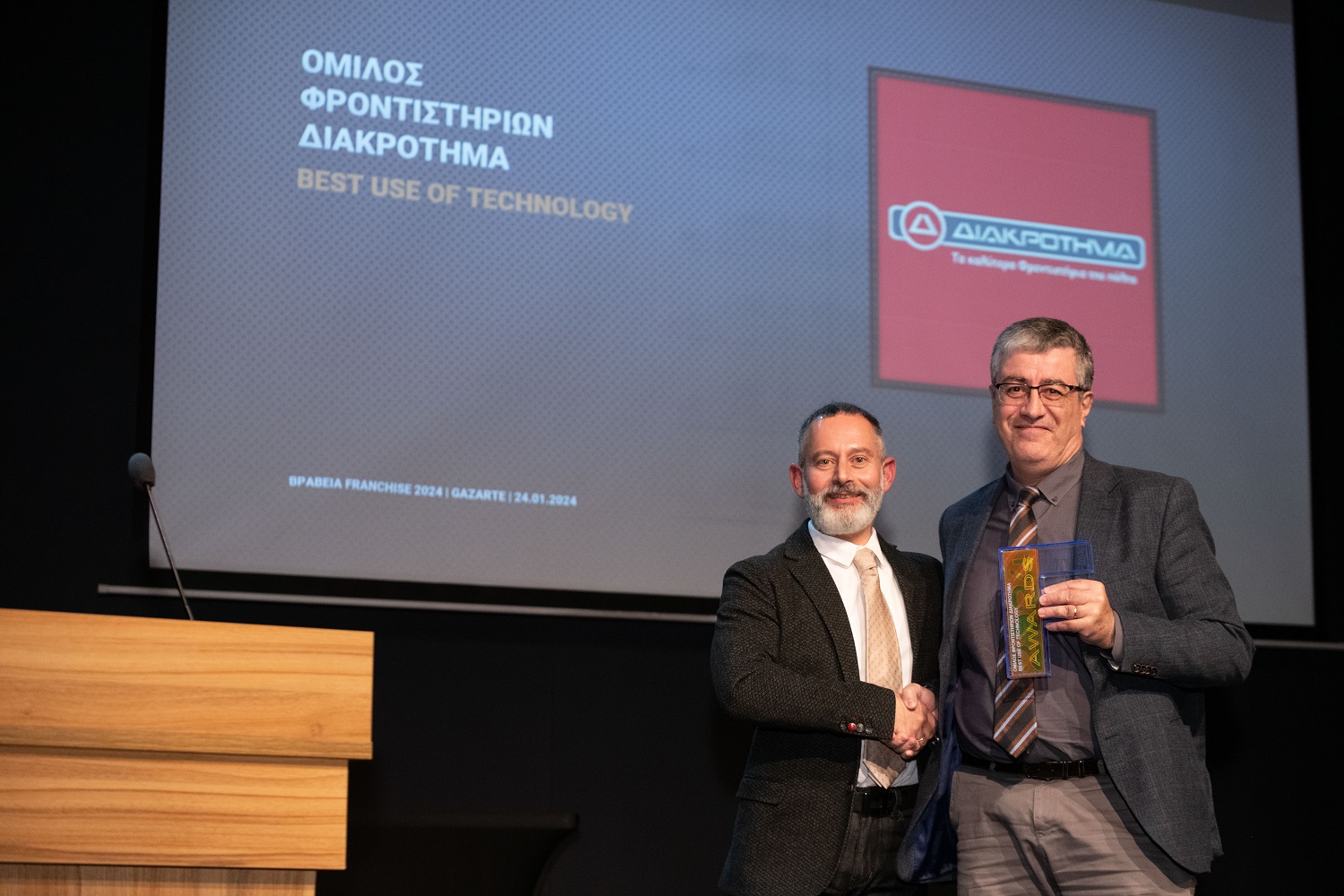 franchise_business_awards_2024_363.jpg Βραβείο στο Διακρότημα