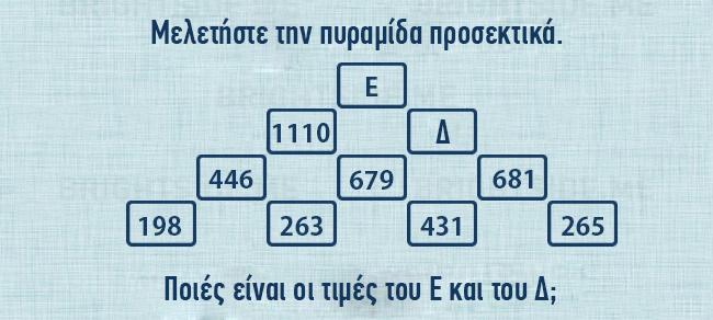 γριφος