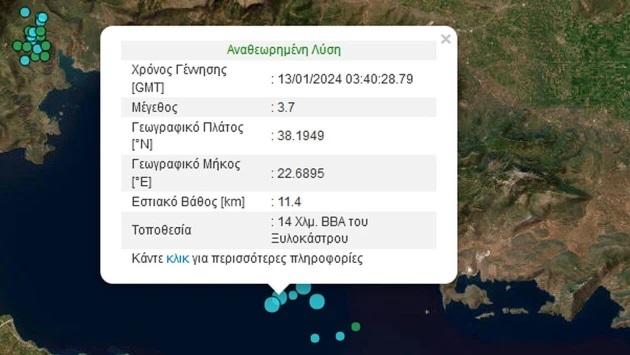 korinthiakos.jpg Σεισμός στον Κορινθιακό