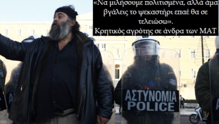 kritikos-710x401.jpg κρητικός