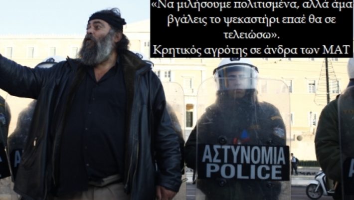 κρητικός