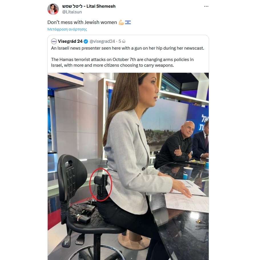 parousiastria_3_88ed5.jpg Παρουσιάστρια ειδήσεων στο Ισραήλ