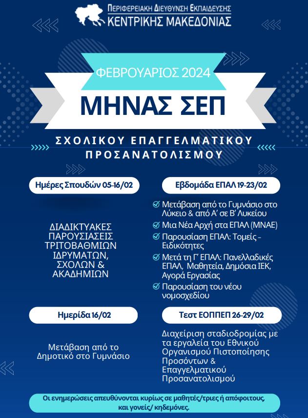 sep2.jpg σεπ2