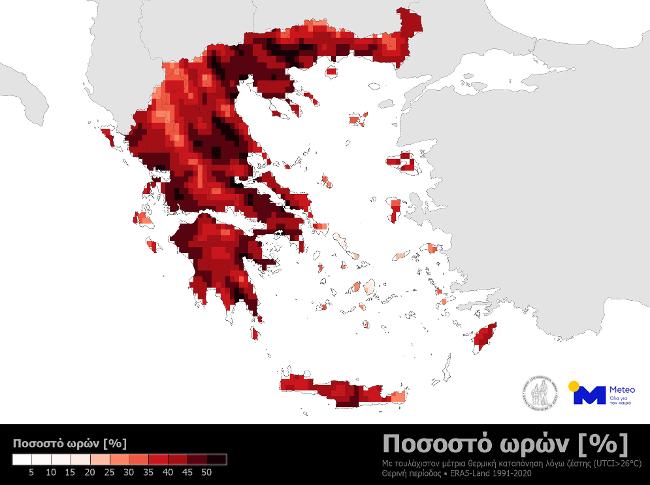 μετεο