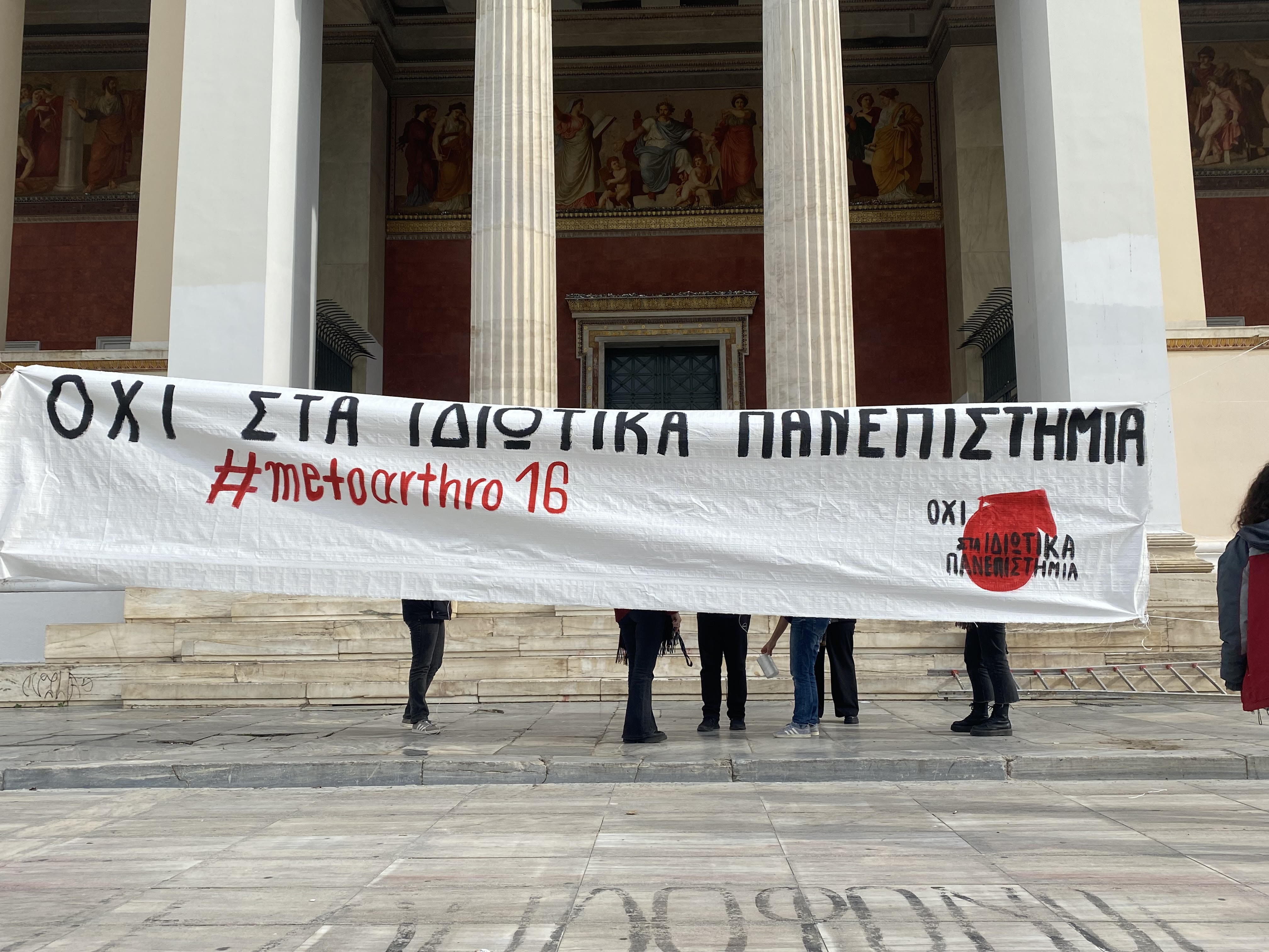 foititiko_sillalitirio