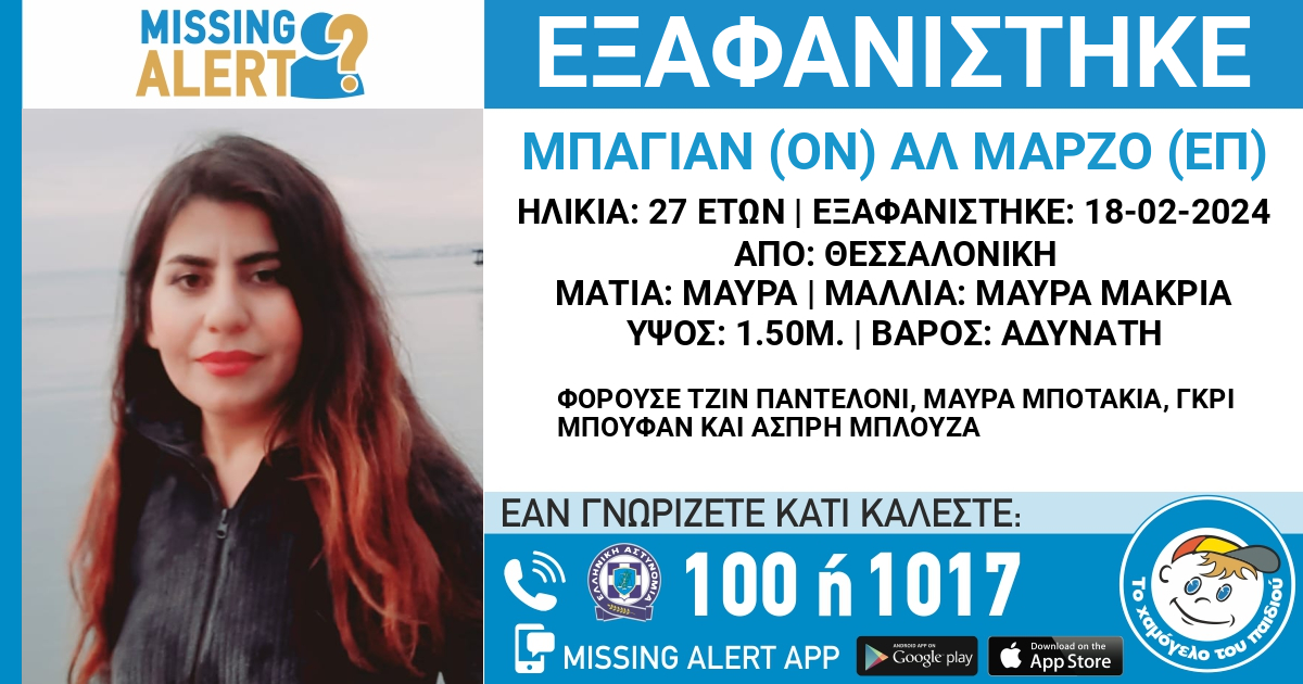 εξαφανιση 12.jpg εξαφανιση 12
