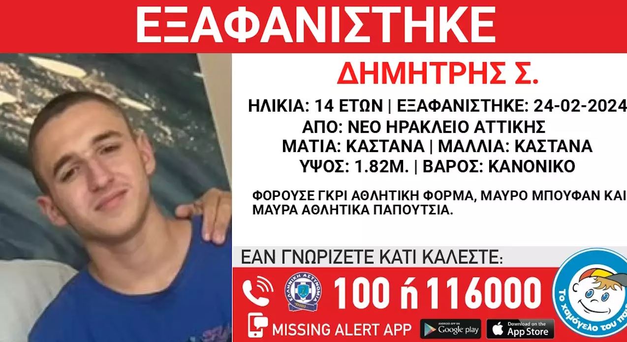 εξαφανιση13