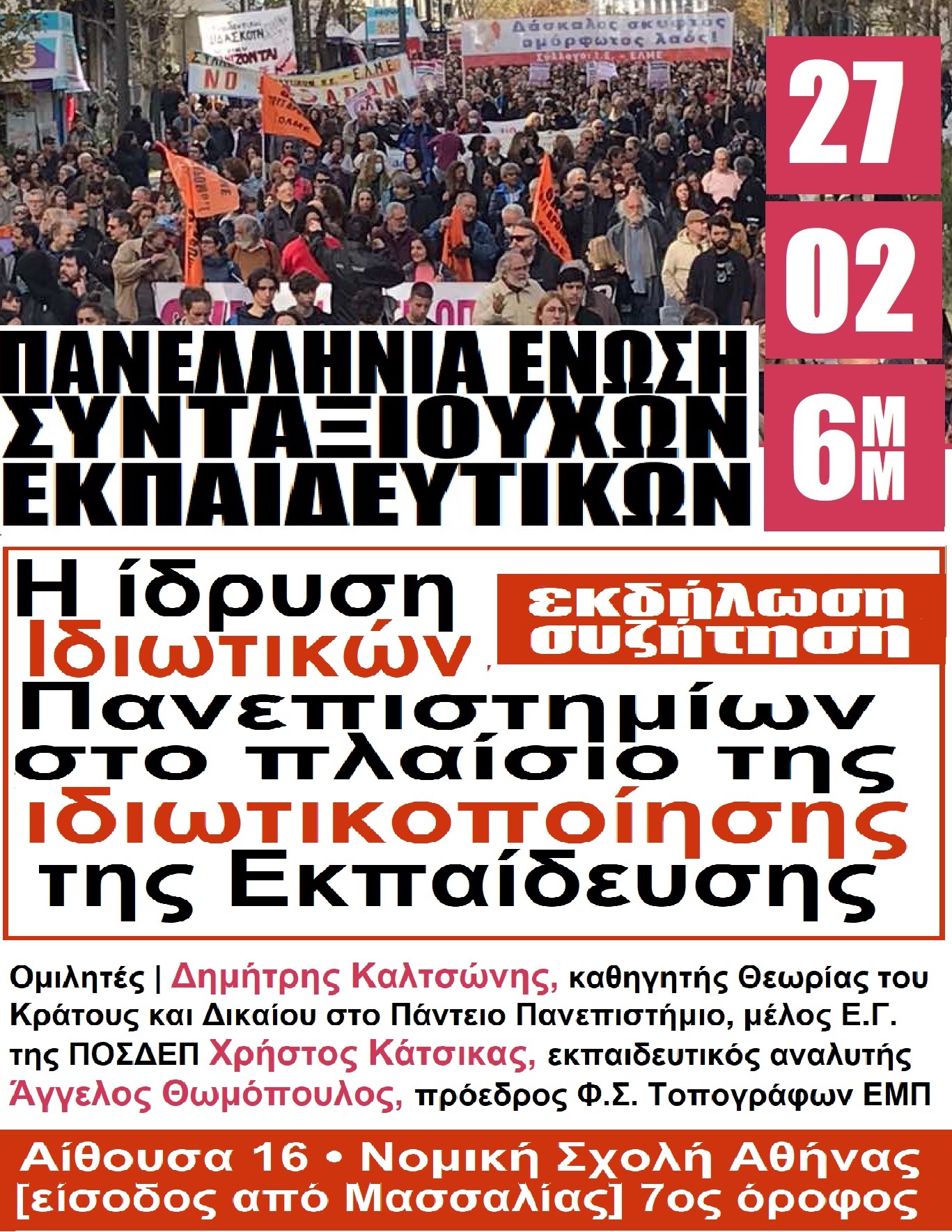 πεσεκ εκδηλωση.jpg πεσεκ εκδηλωση