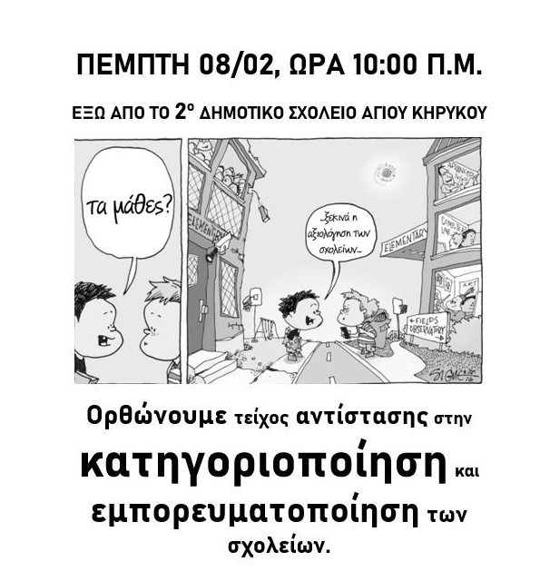 ικαρια