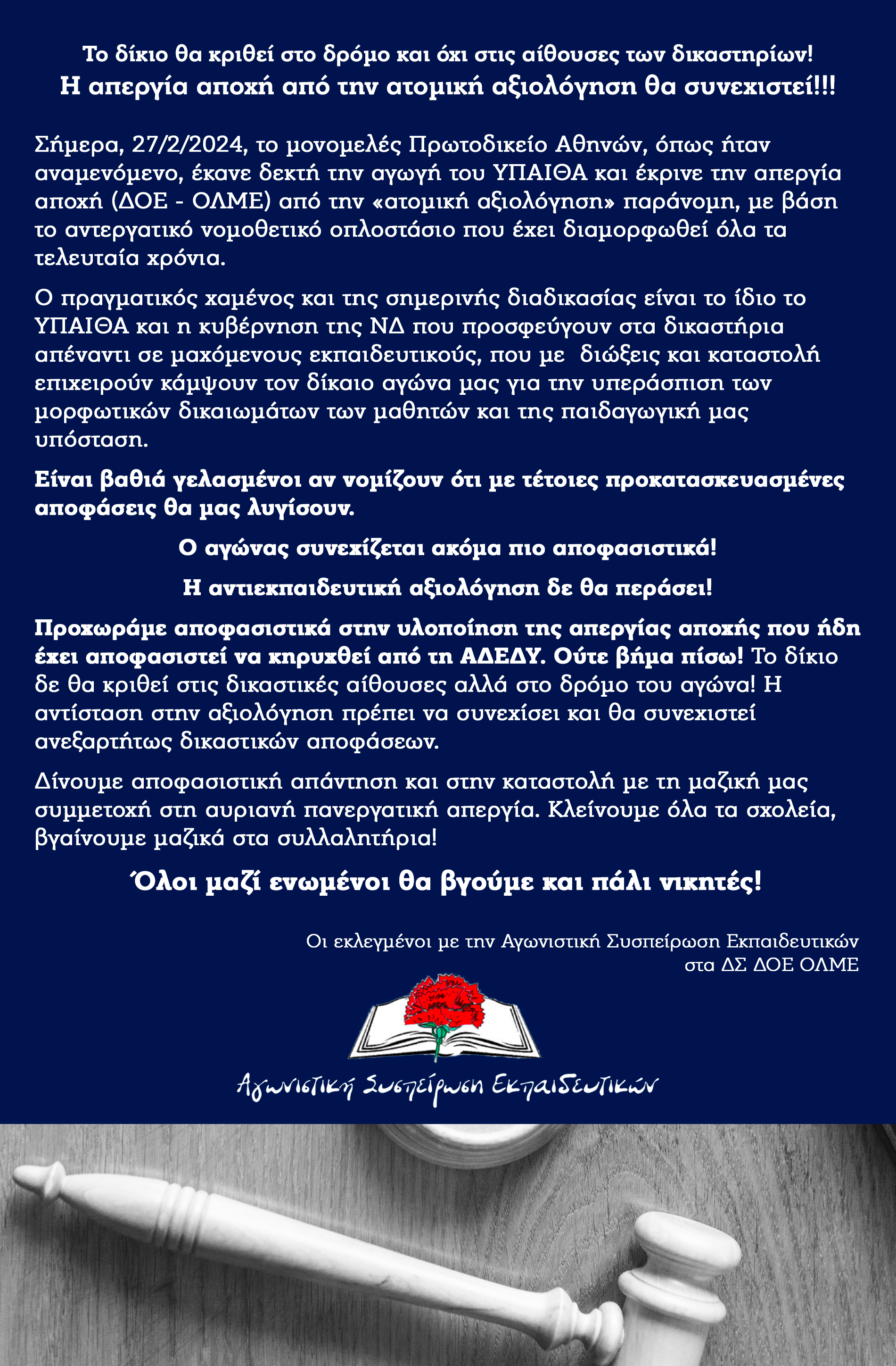 afisa.png αφισα