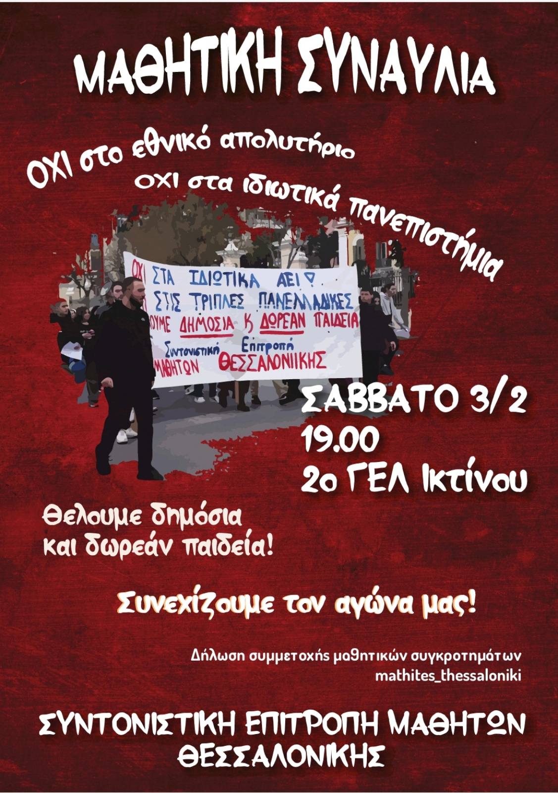 συναυλία.jpg συναυλία
